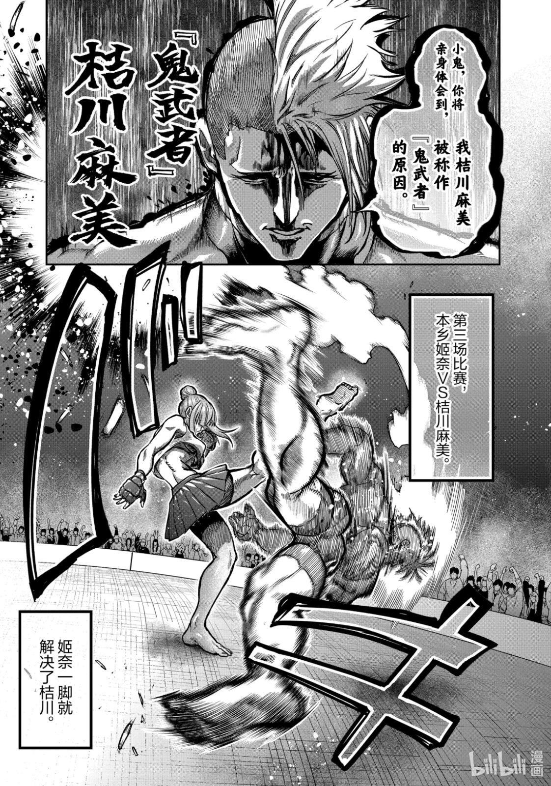 第55话 第3页