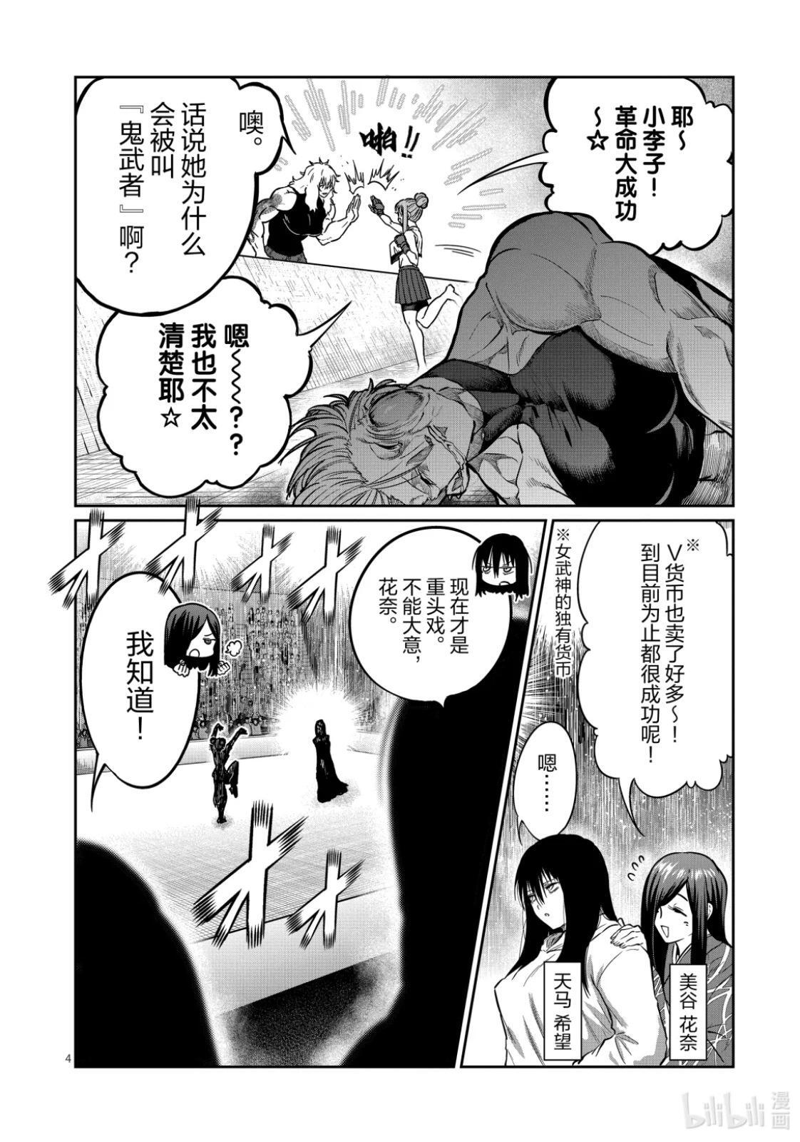 第55话 第4页