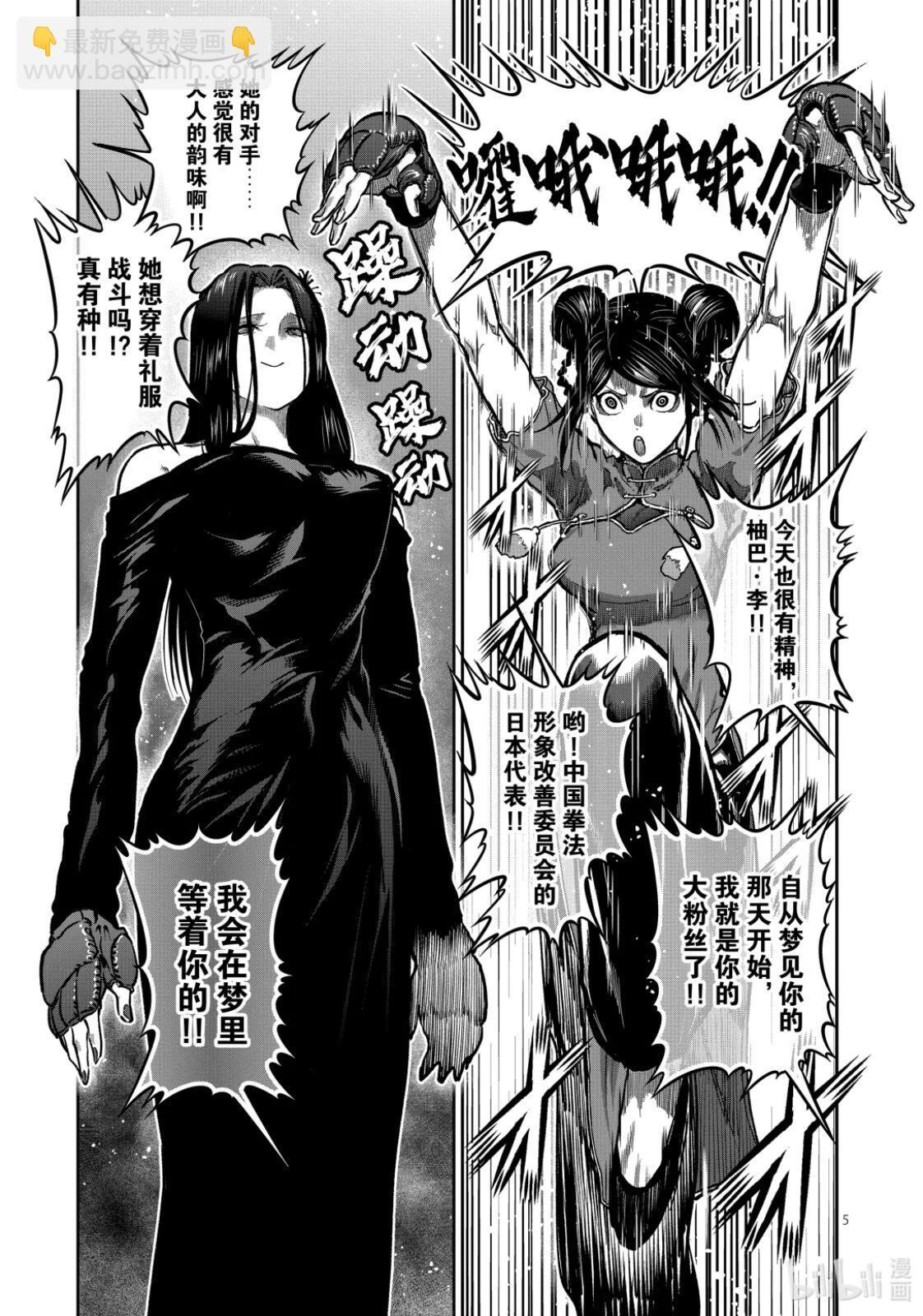 第55话 第5页