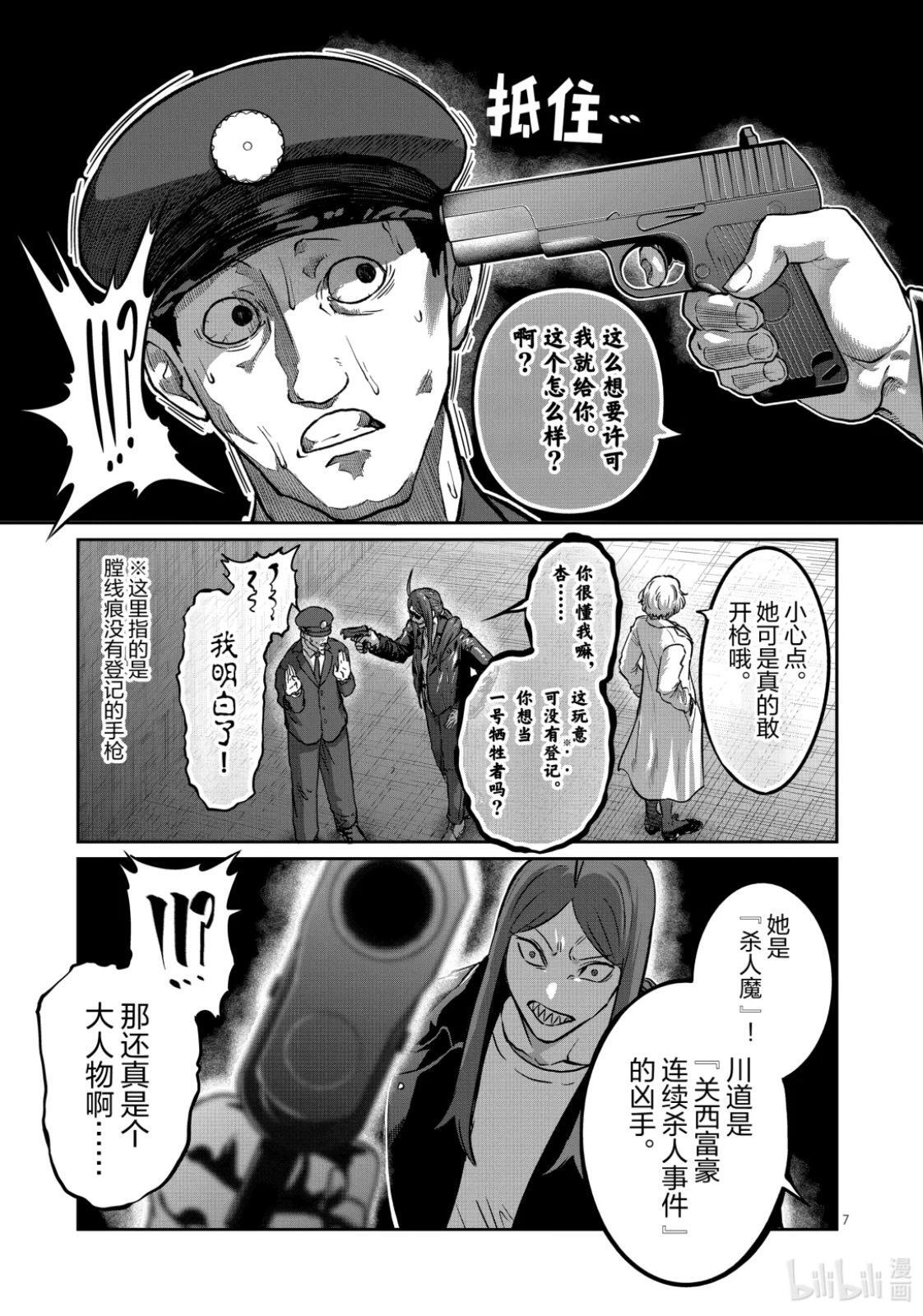 第55话 第7页