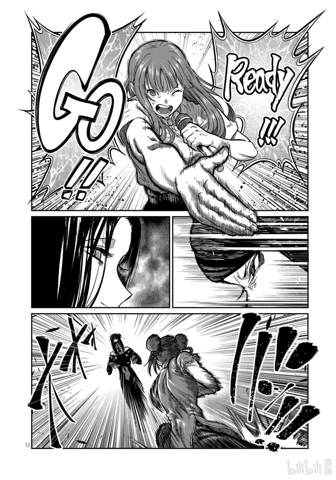 第55话 第12页