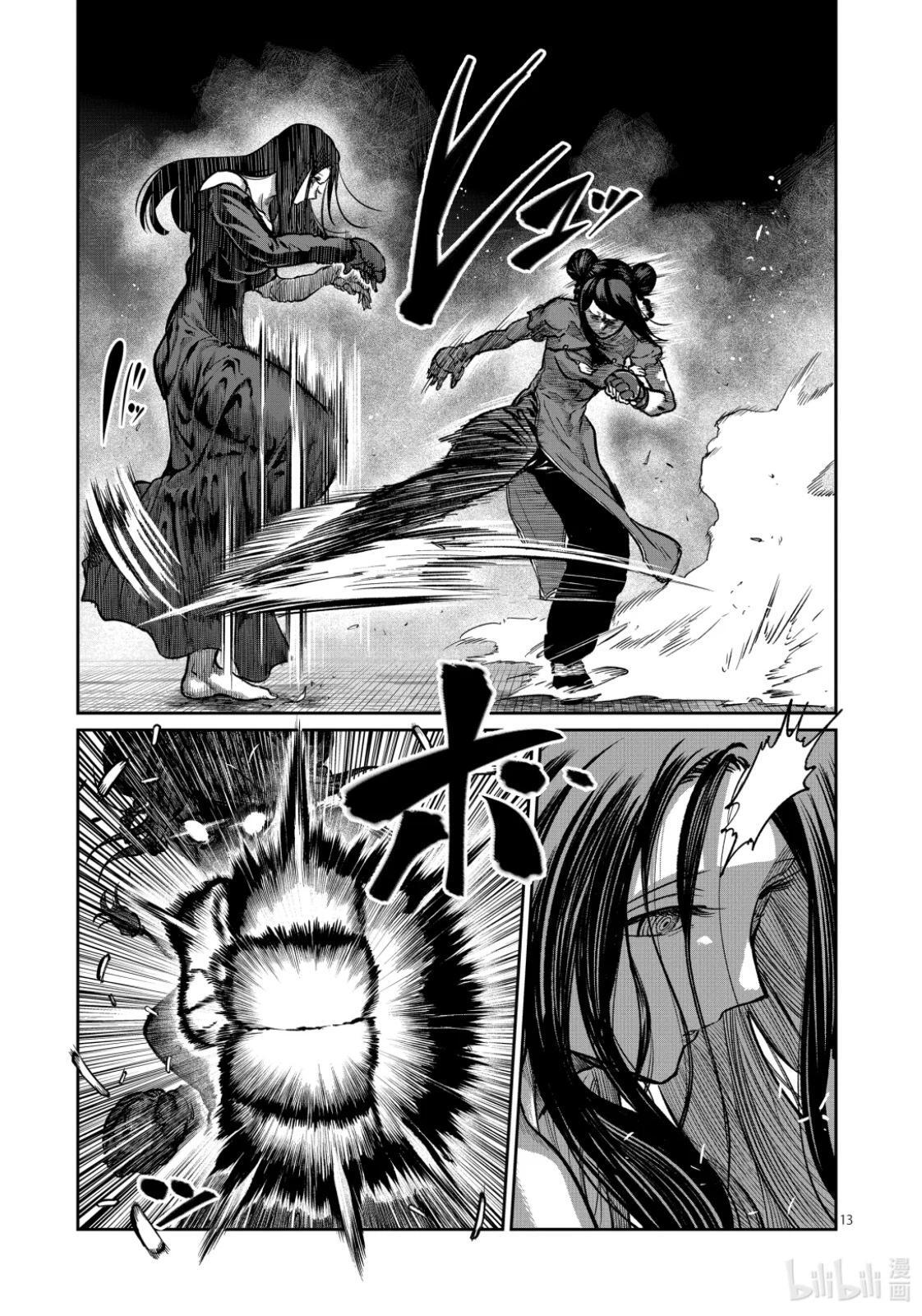第55话 第13页