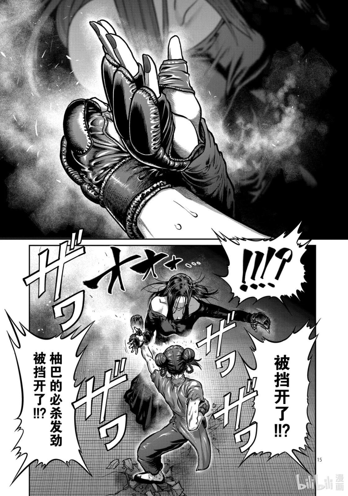 第55话 第15页