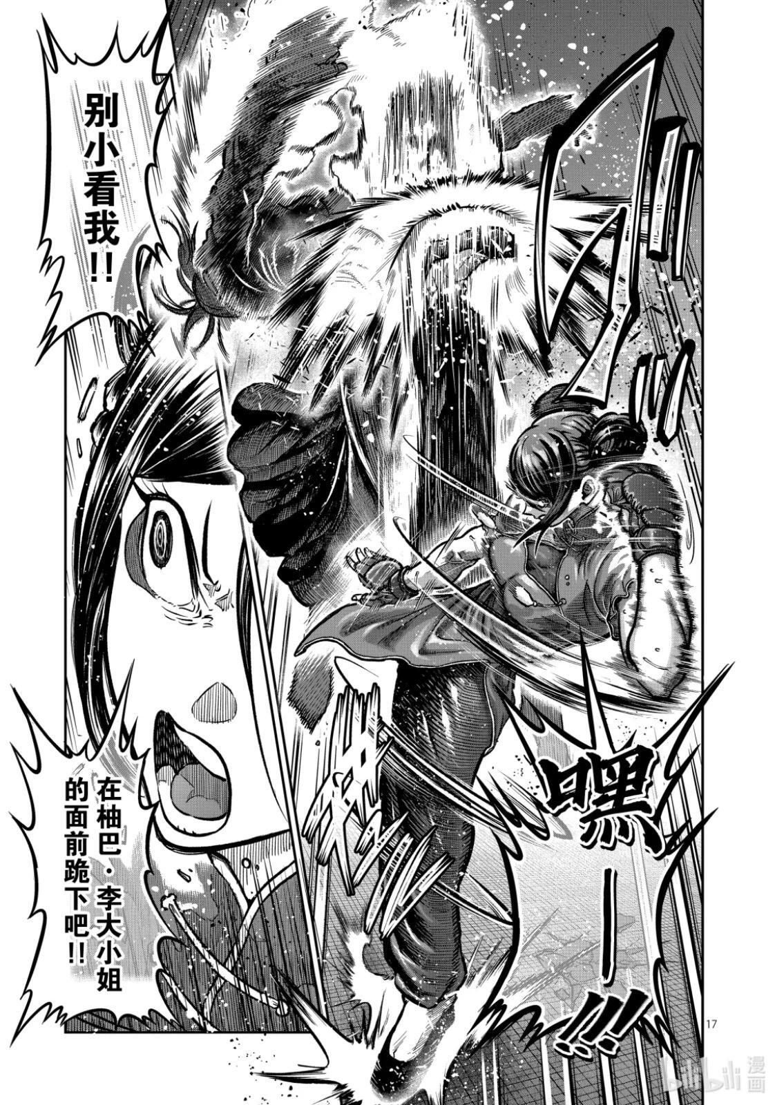 第55话 第17页