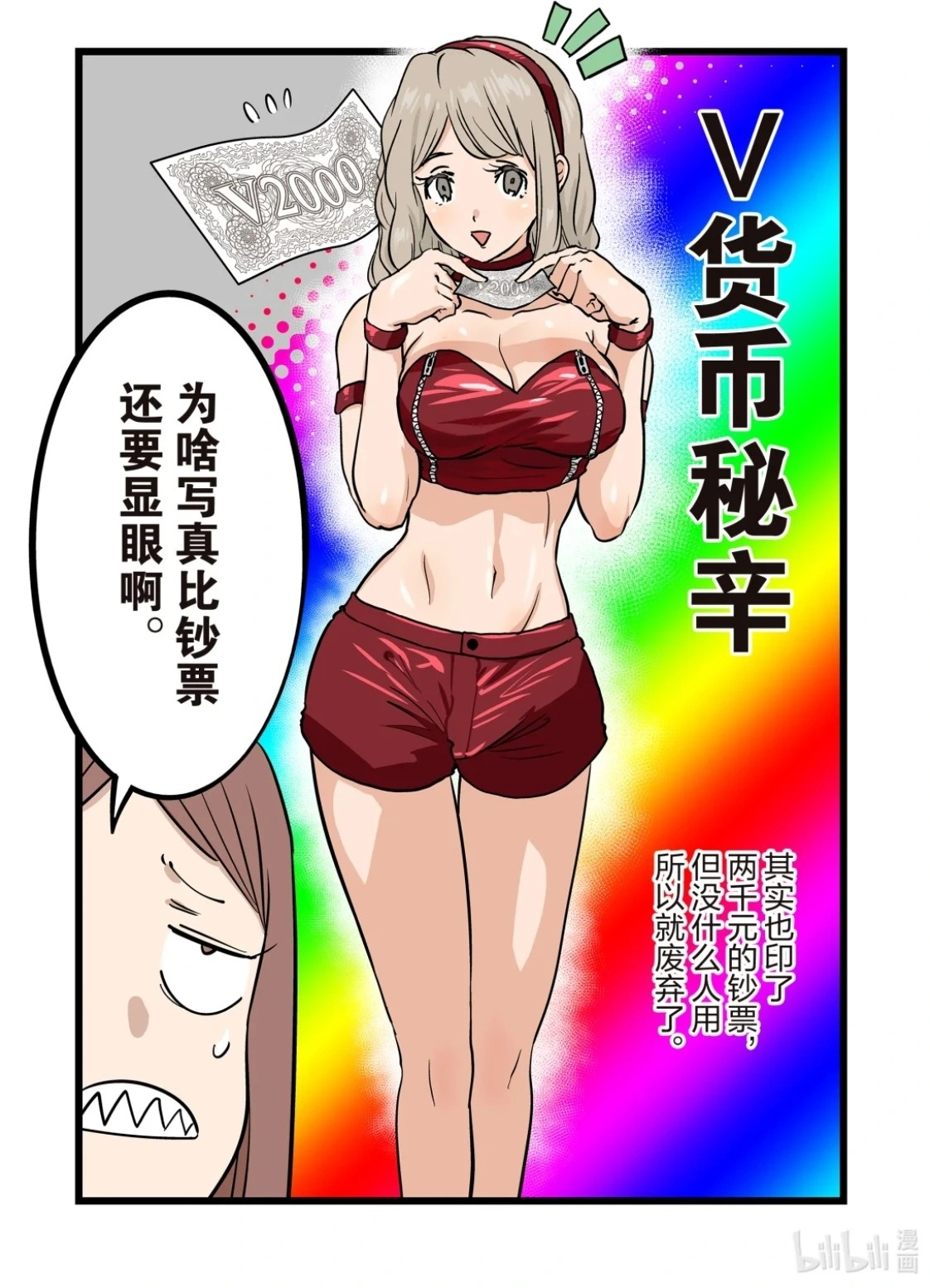第55话 第18页