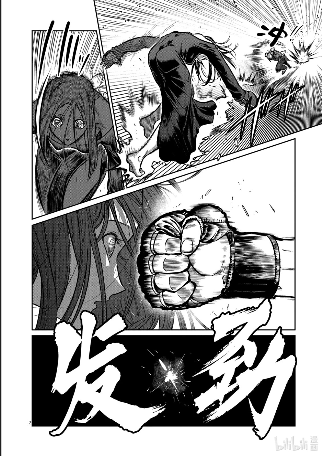 第56话 第2页