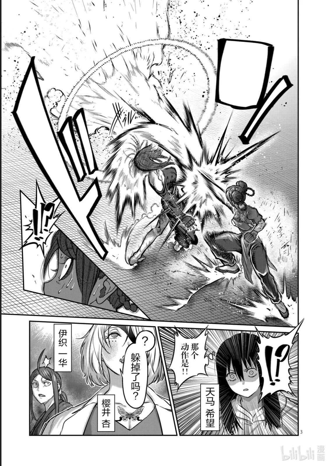 第56话 第3页