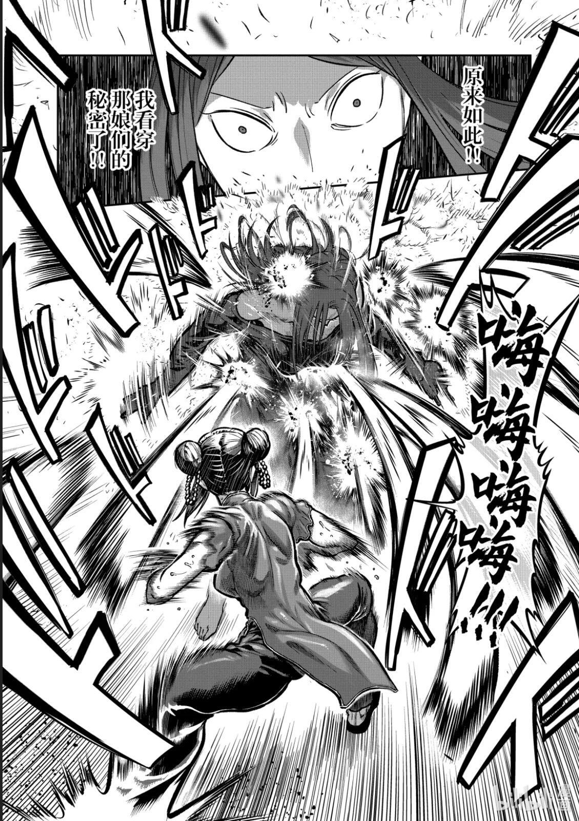 第56话 第4页