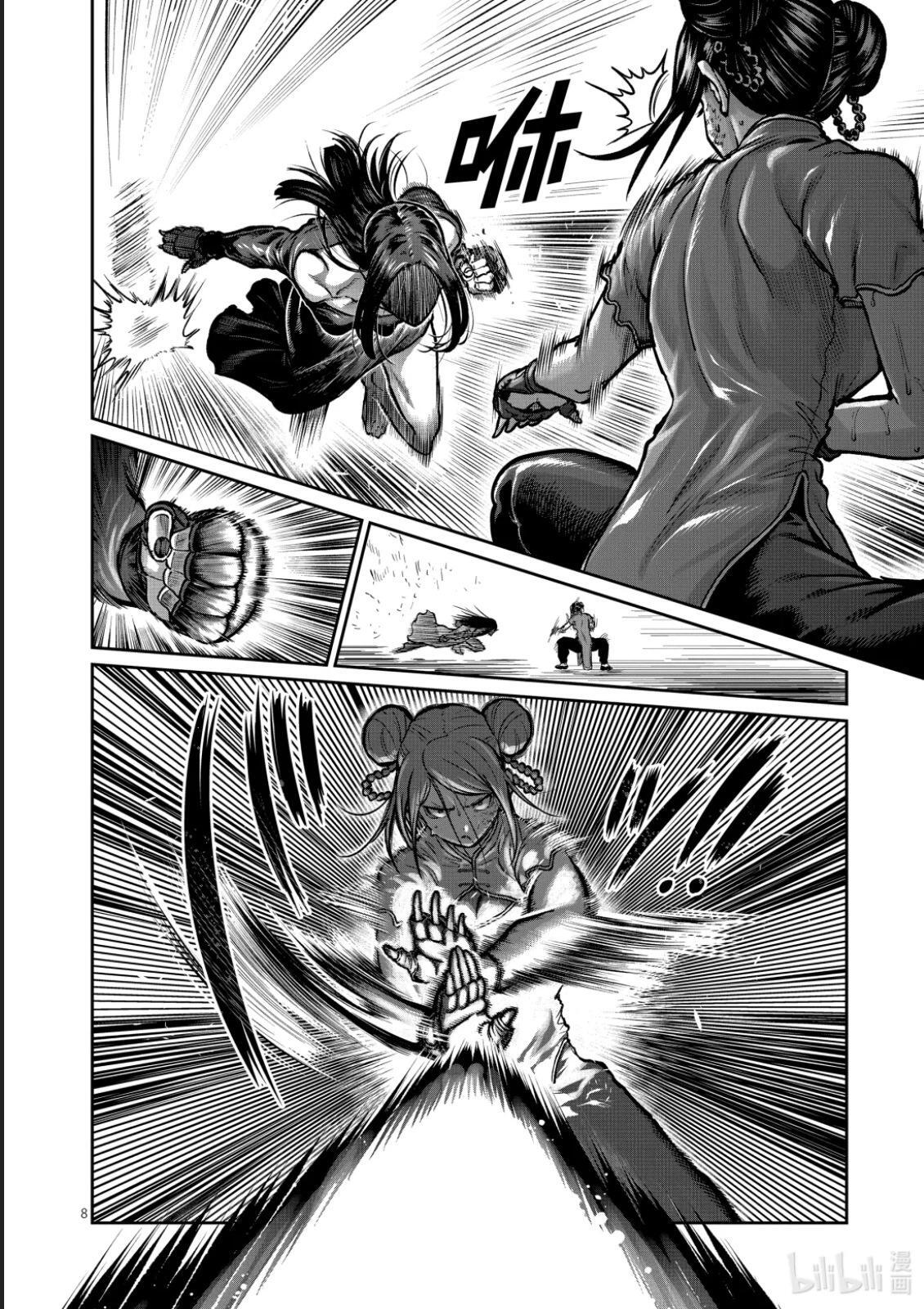 第56话 第8页