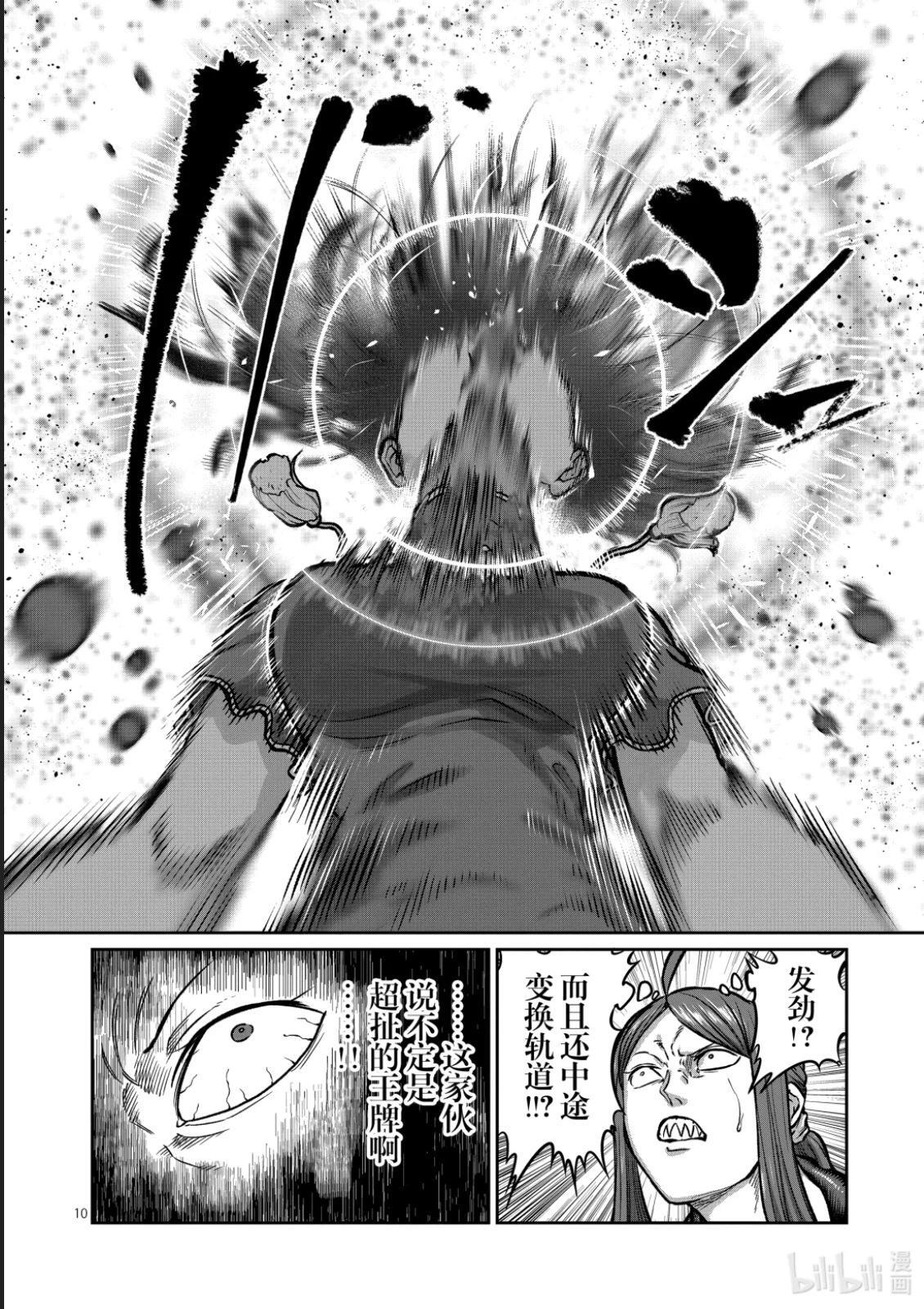 第56话 第10页