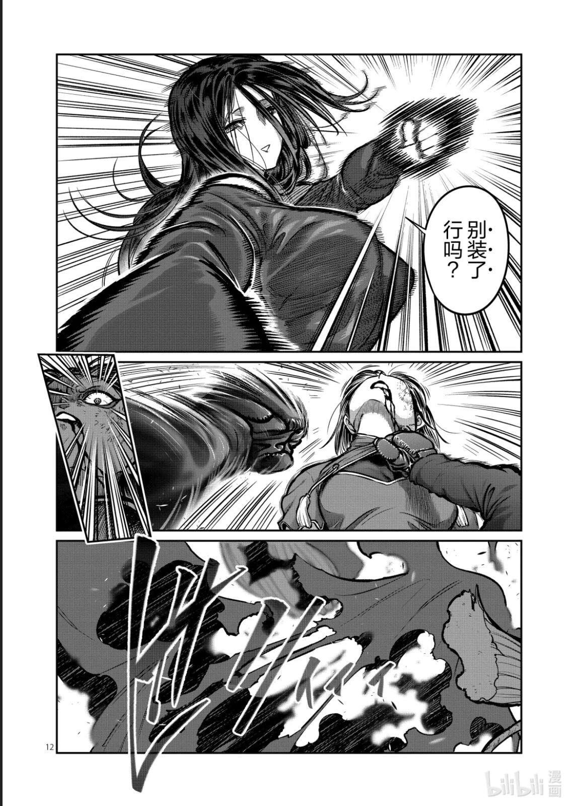 第56话 第12页