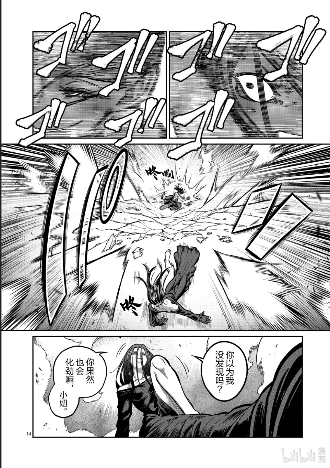 第56话 第14页