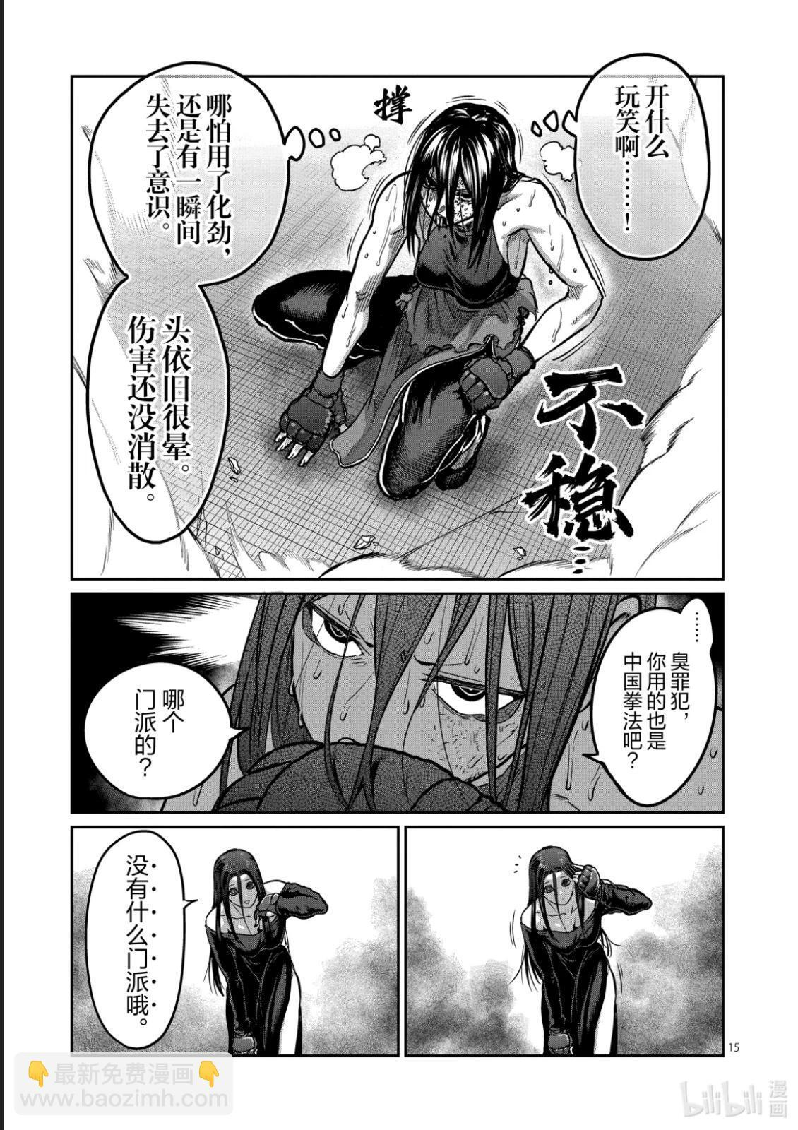 第56话 第15页