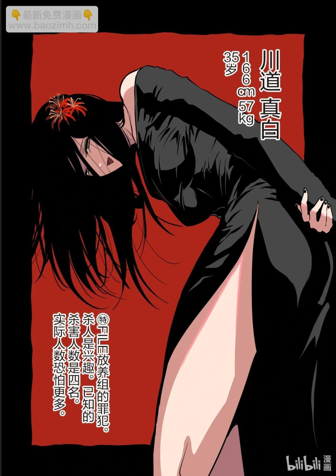 第56话 第17页