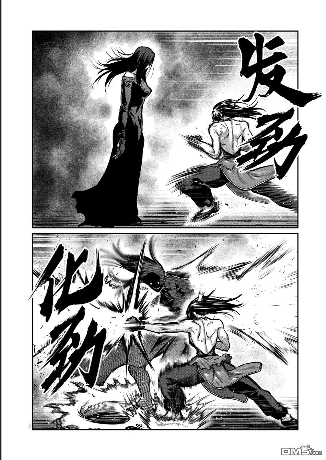 第57话 第2页