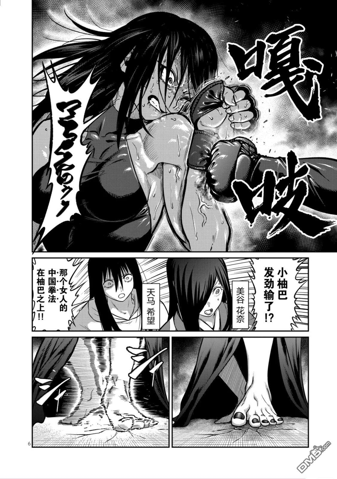第57话 第6页