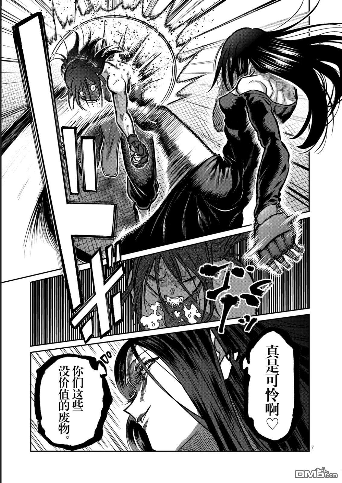 第57话 第7页