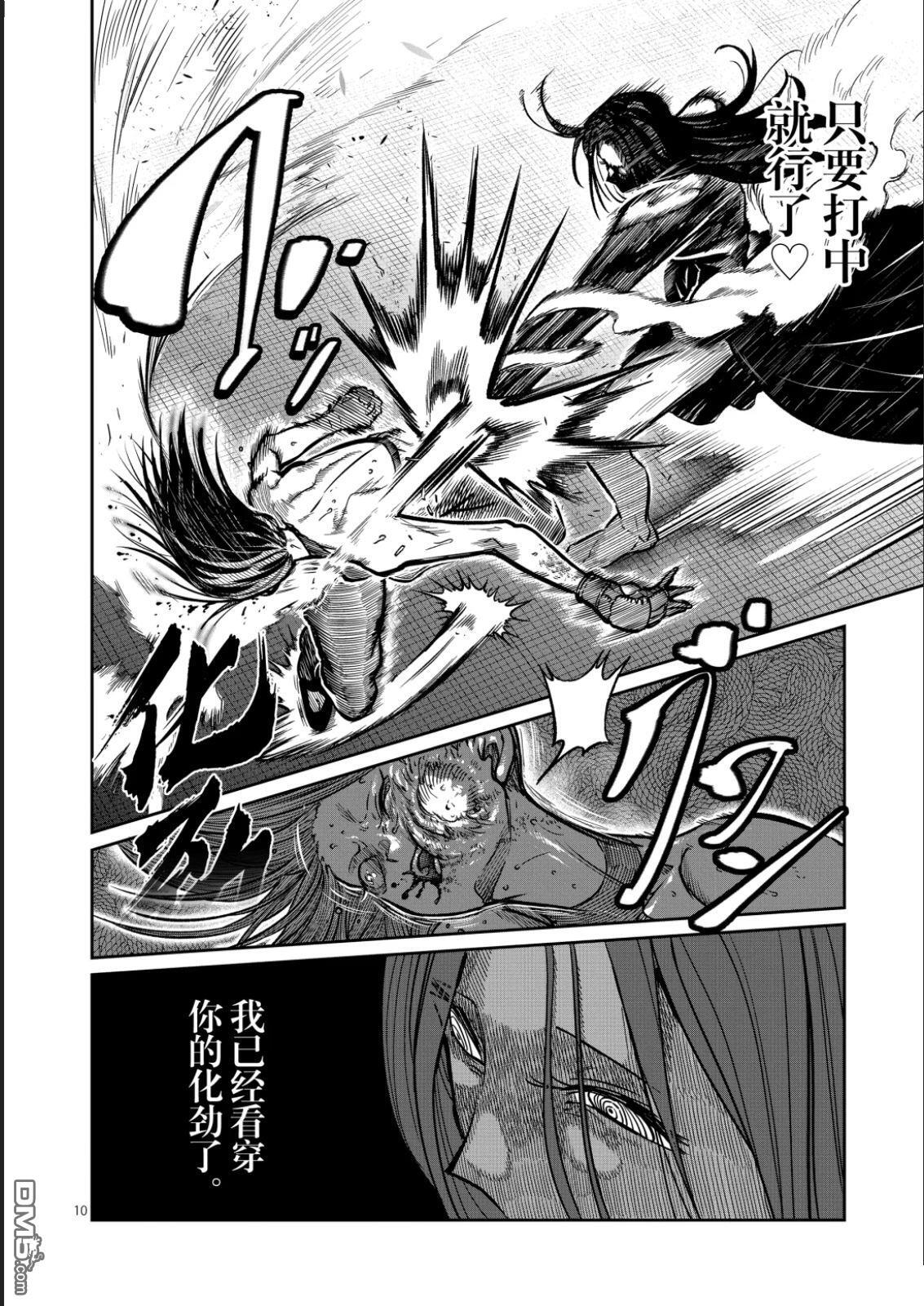 第57话 第10页