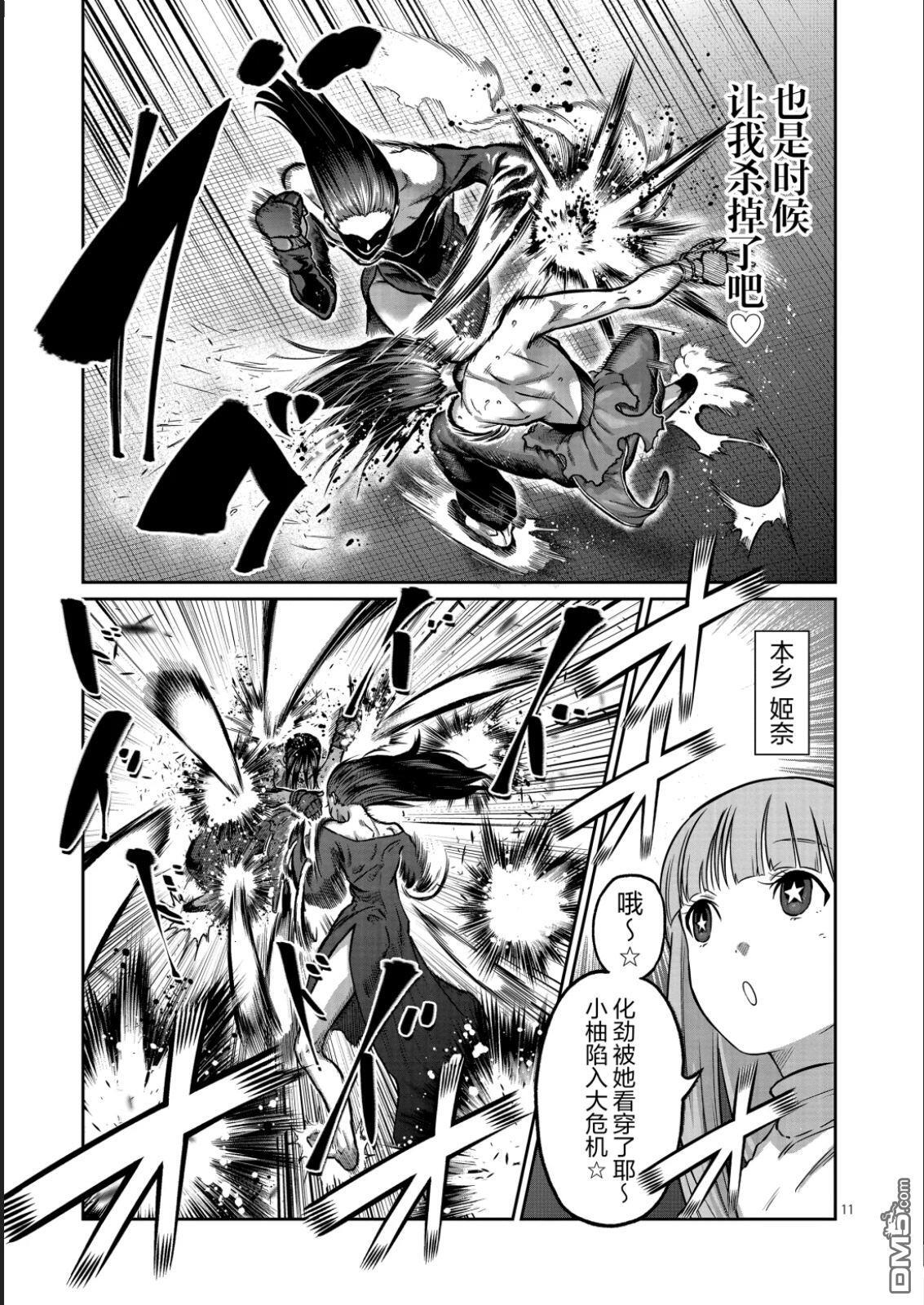 第57话 第11页