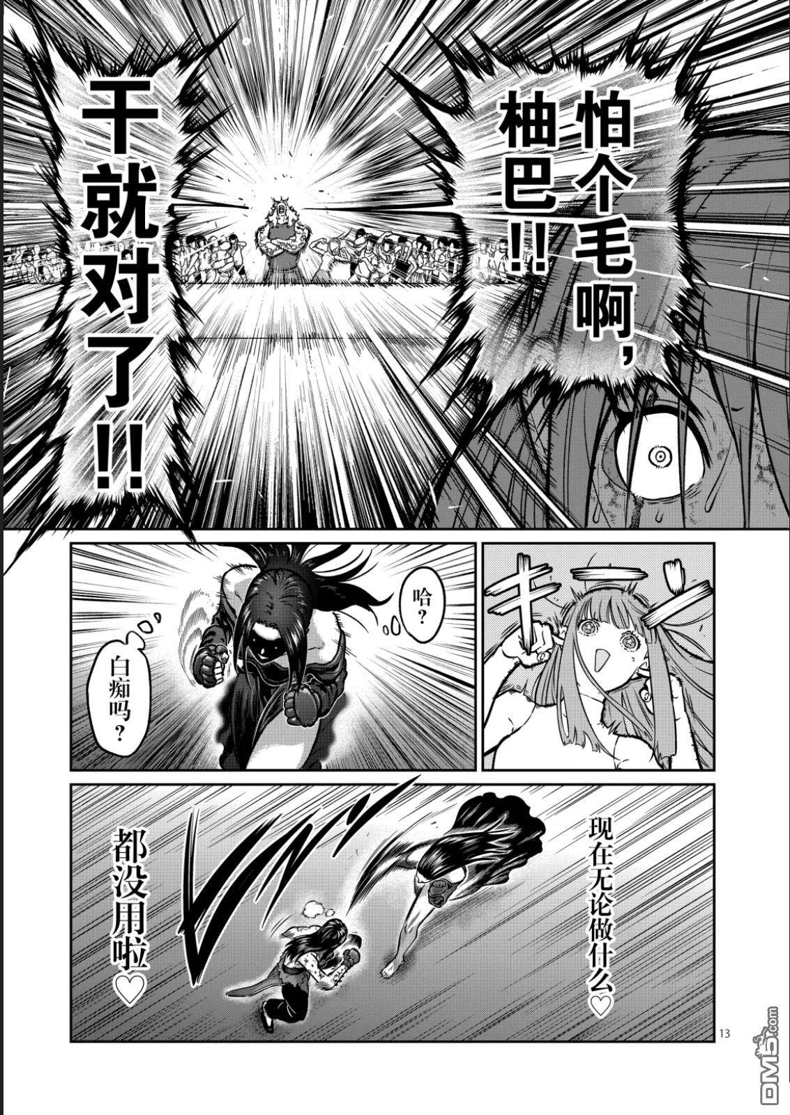 第57话 第13页