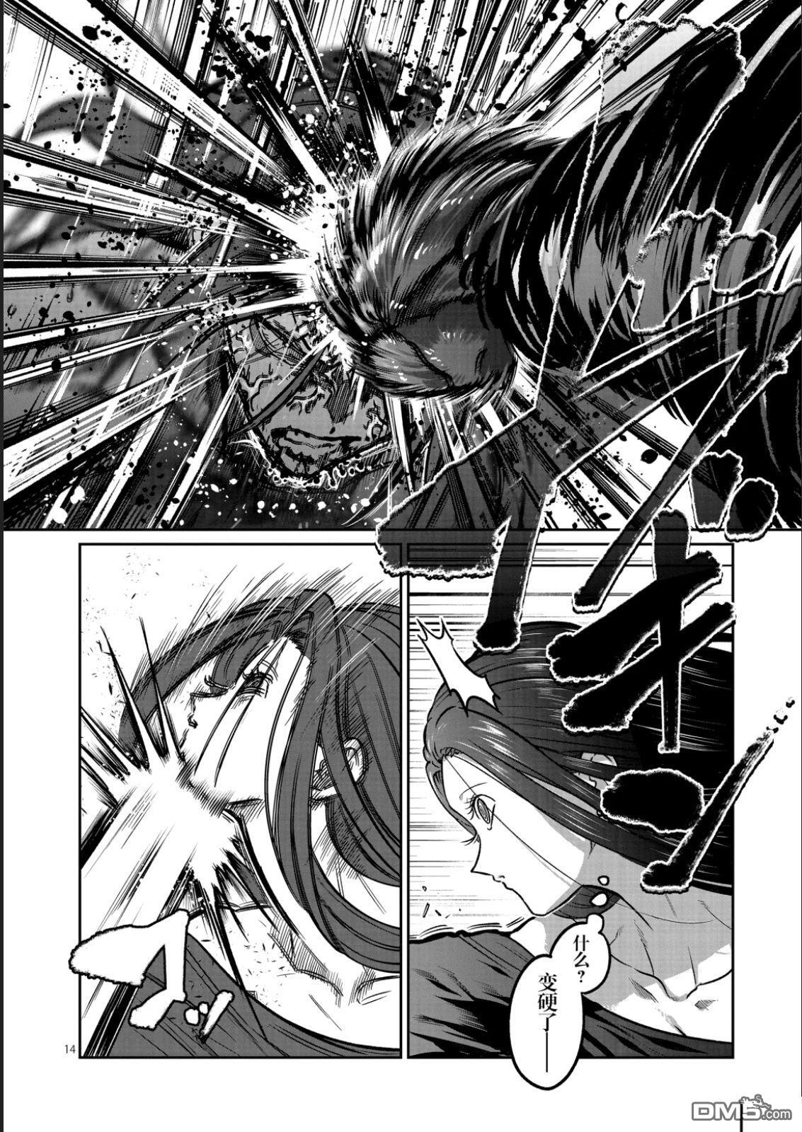第57话 第14页