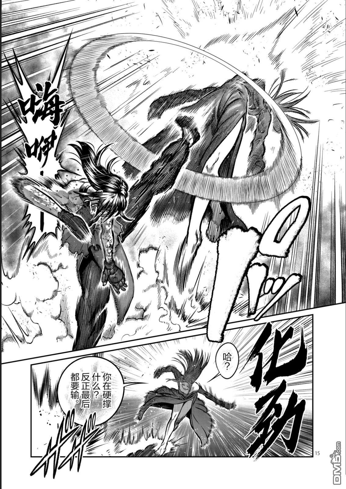 第57话 第15页