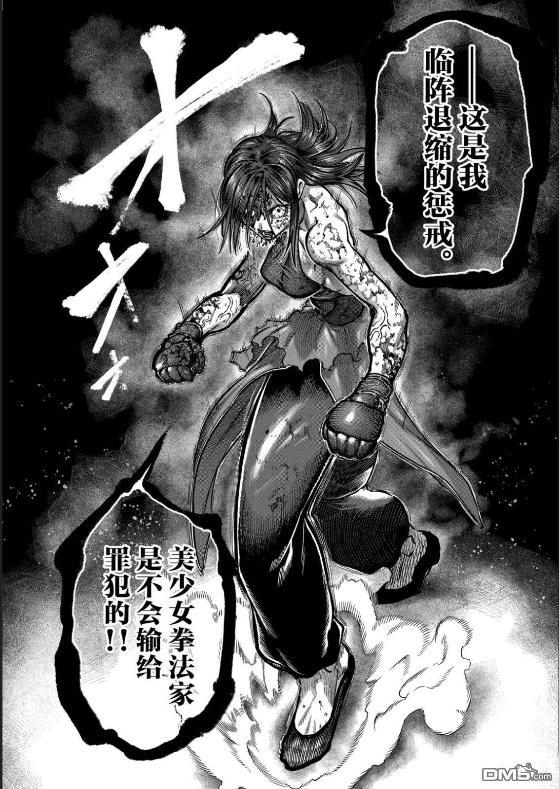 第57话 第16页