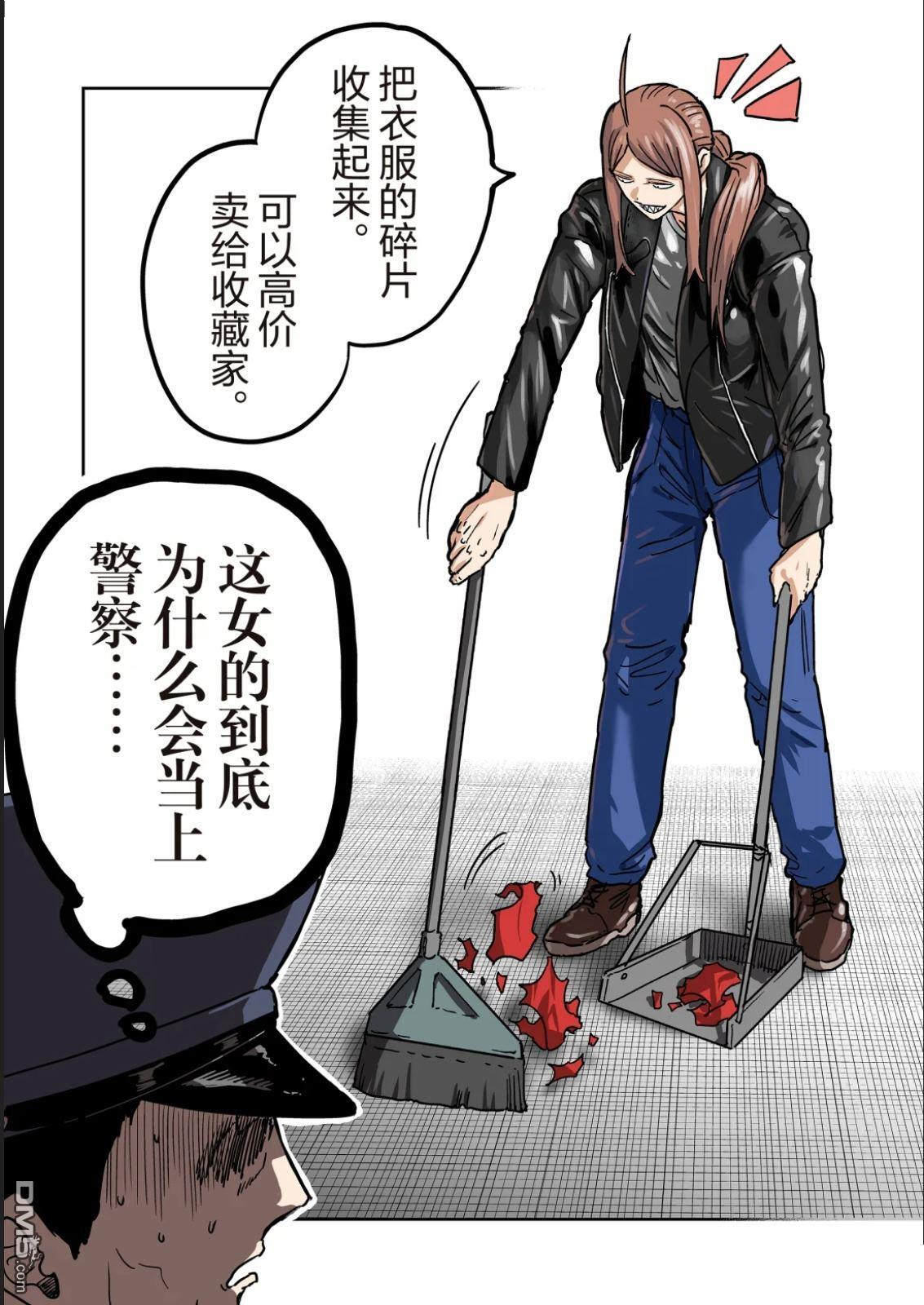 第57话 第17页