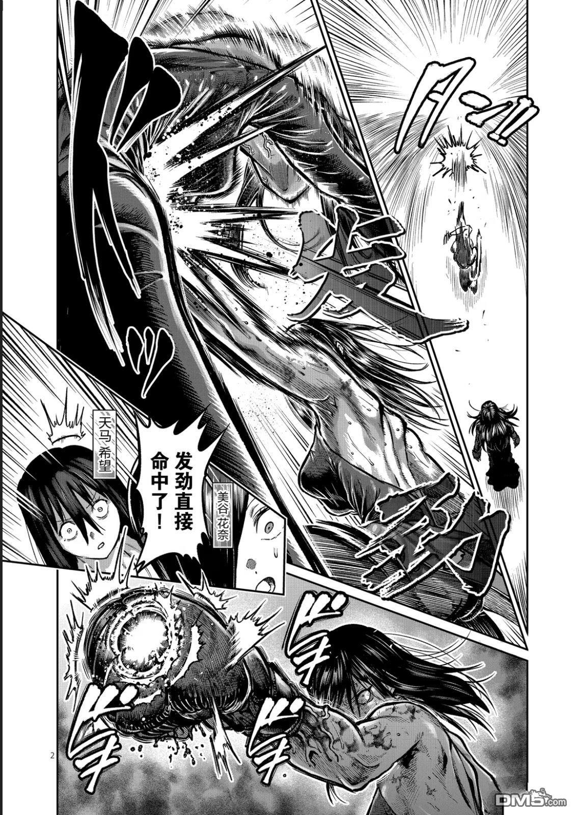 第58话 第2页