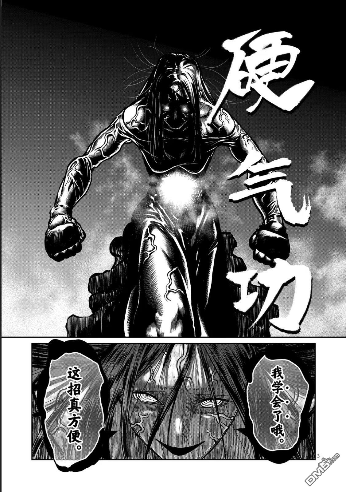 第58话 第3页