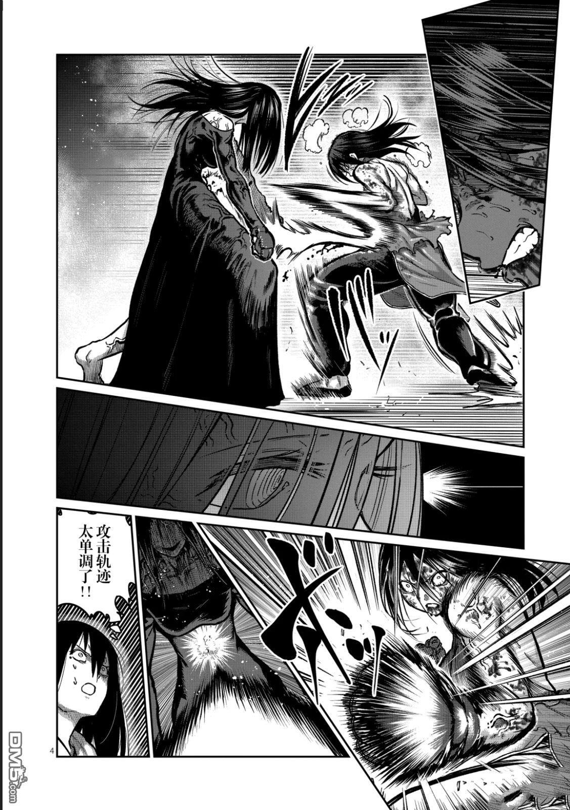第58话 第4页