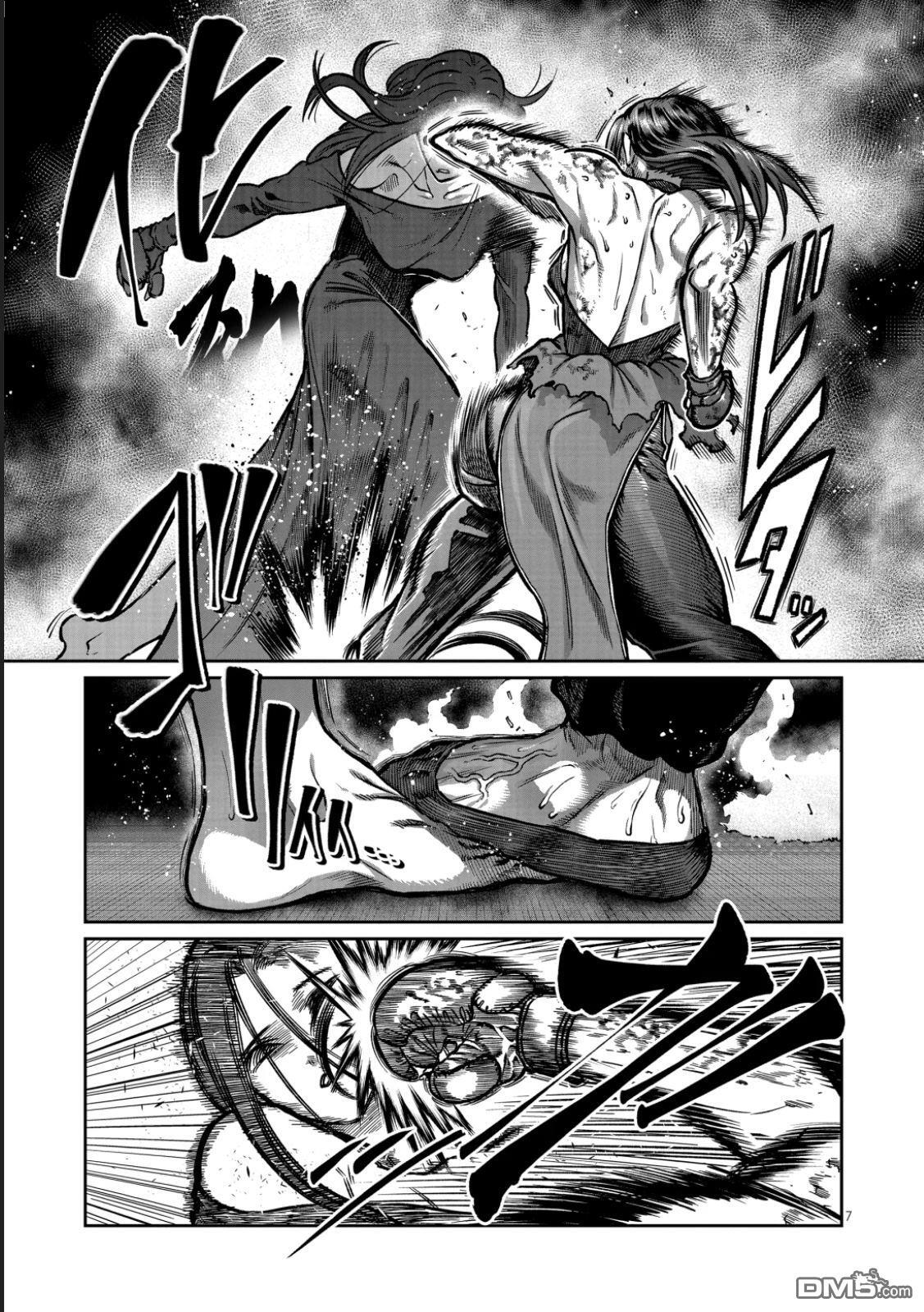 第58话 第7页