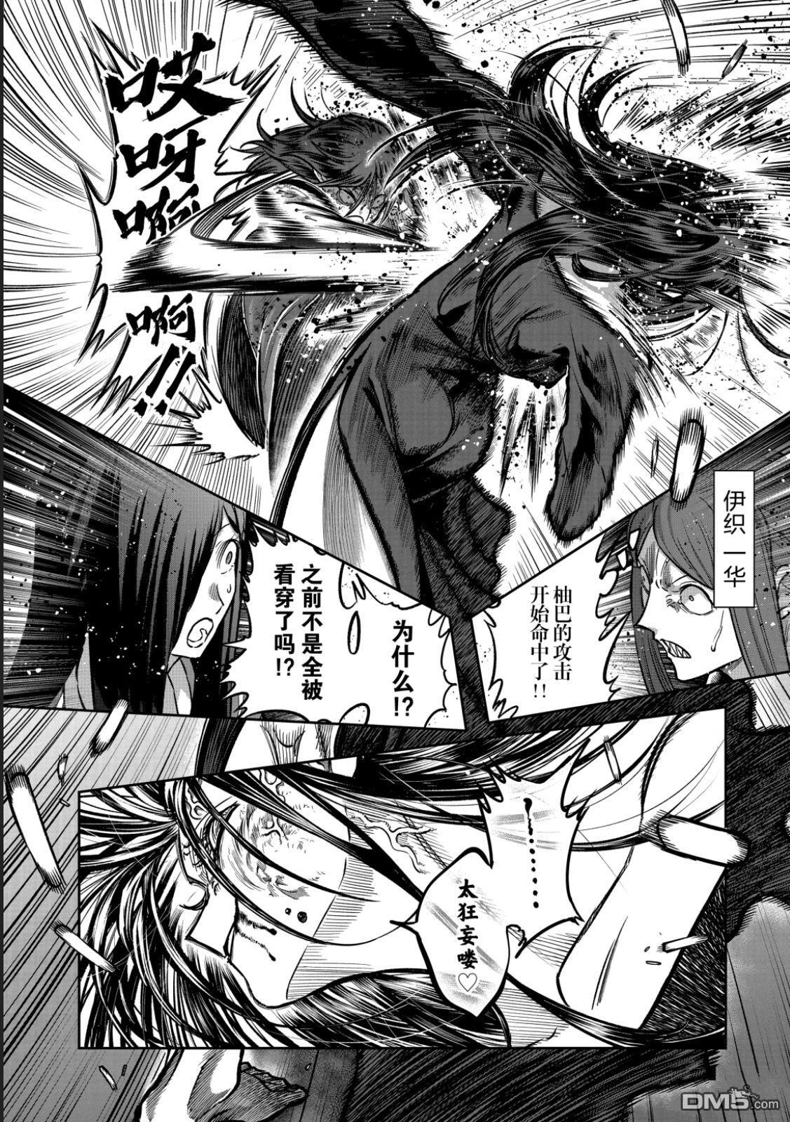 第58话 第8页