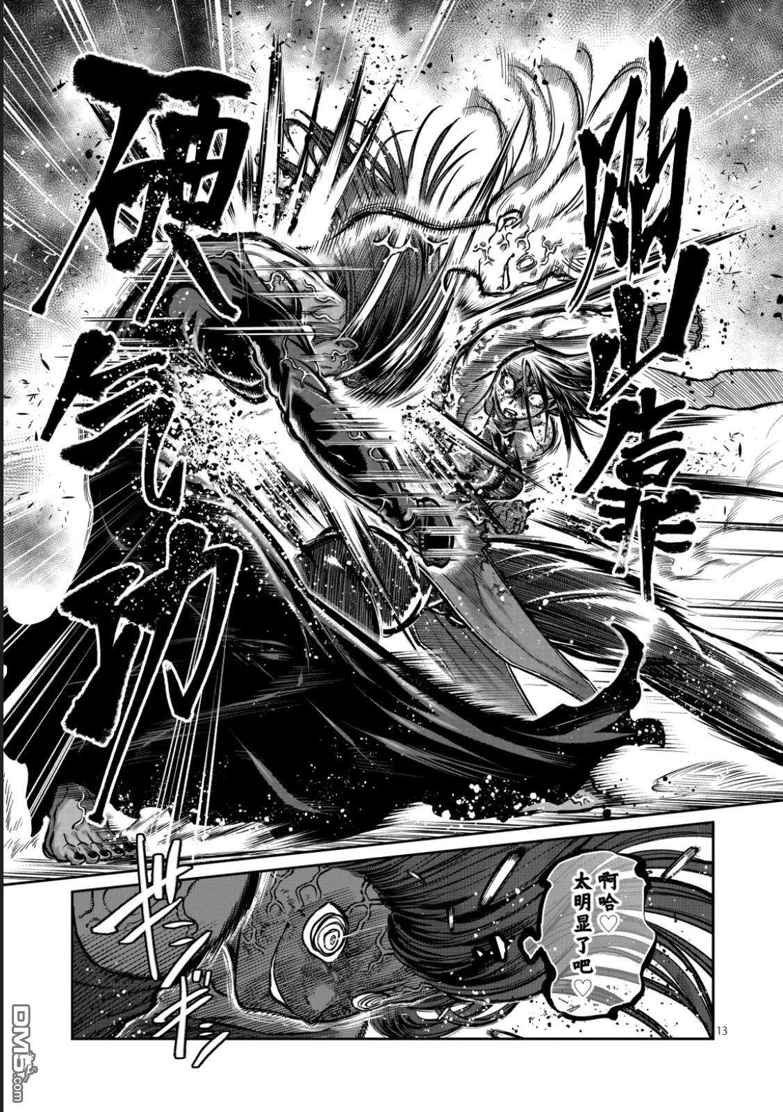 第58话 第13页