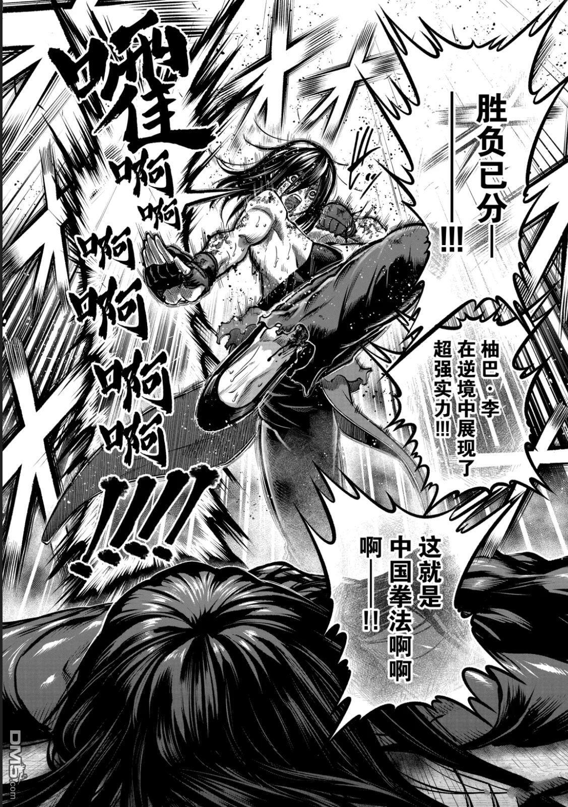 第58话 第16页