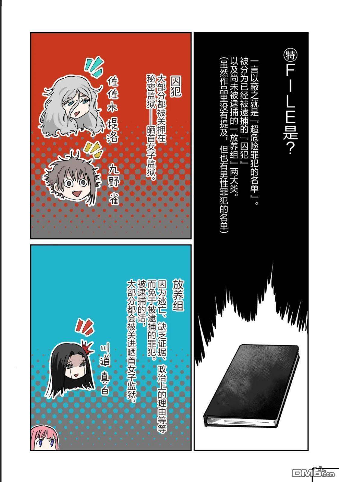 第58话 第19页