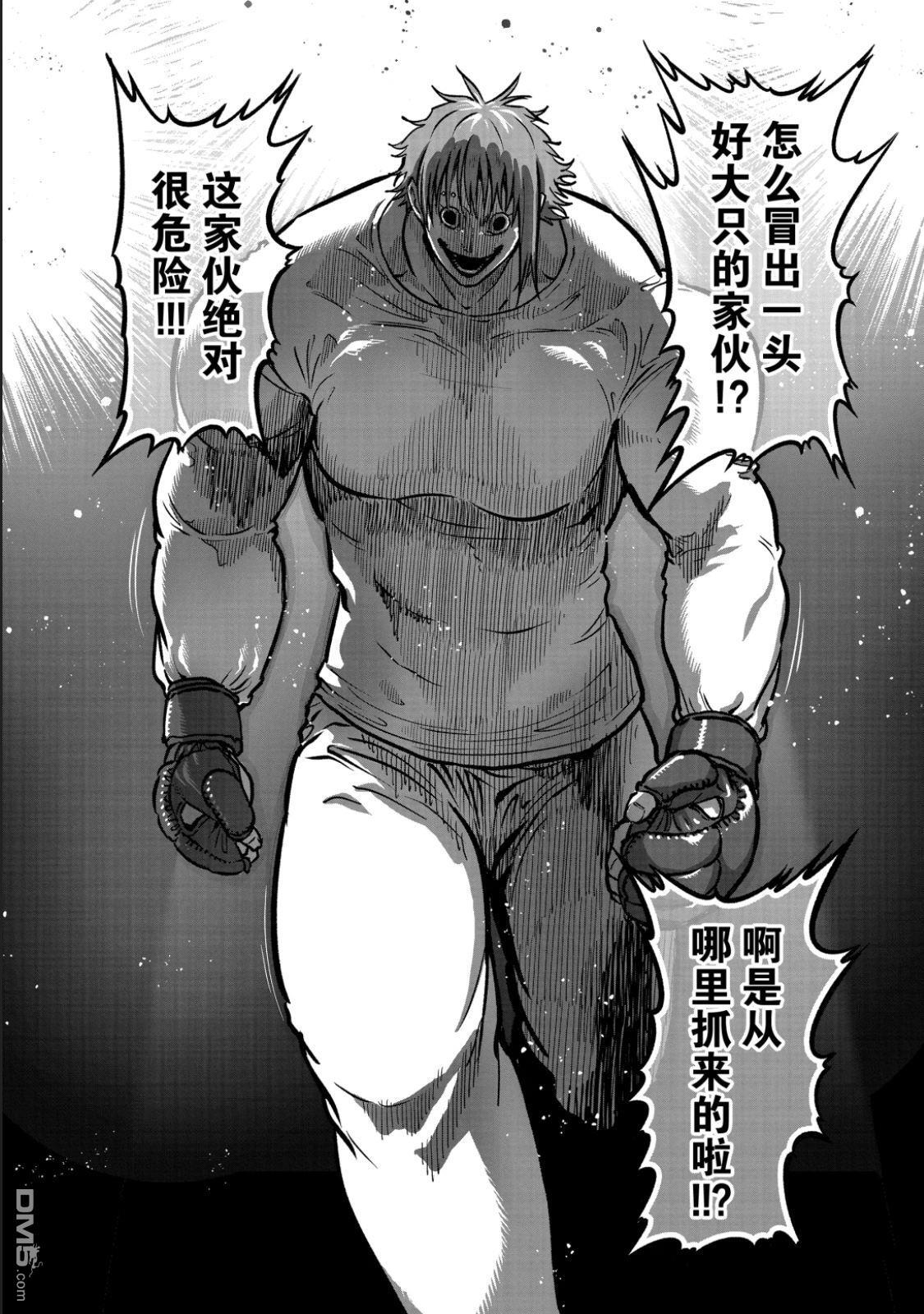 第59话 第2页