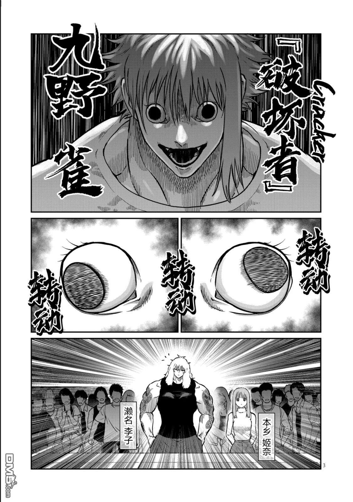 第59话 第3页