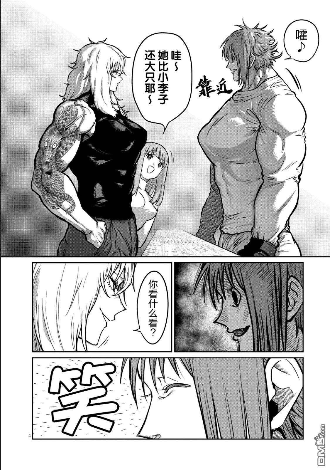 第59话 第4页