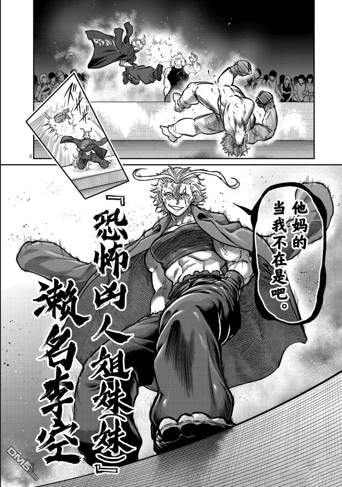 第59话 第8页