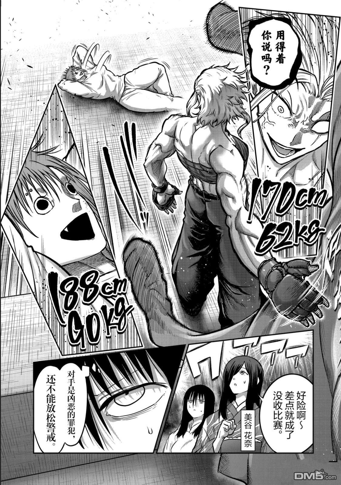 第59话 第10页