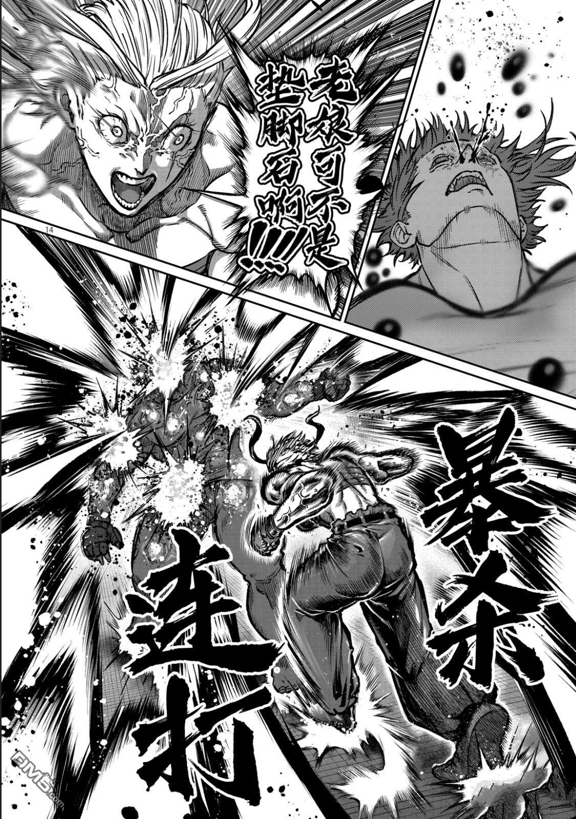 第59话 第14页