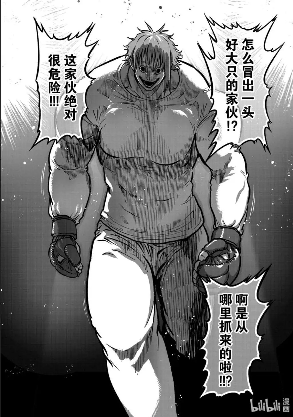 第60话 第3页