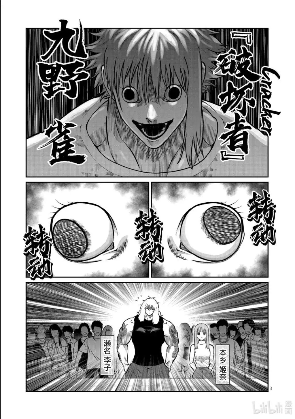 第60话 第4页