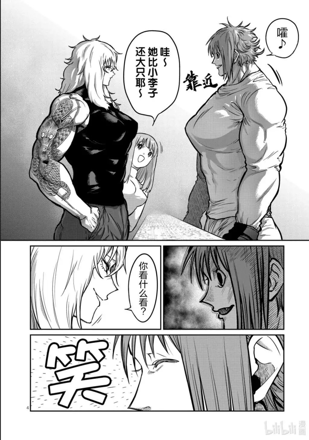 第60话 第5页