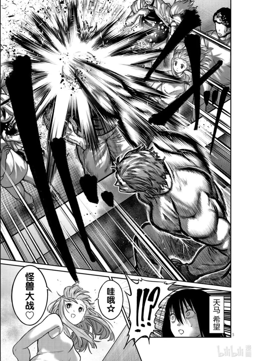 第60话 第6页