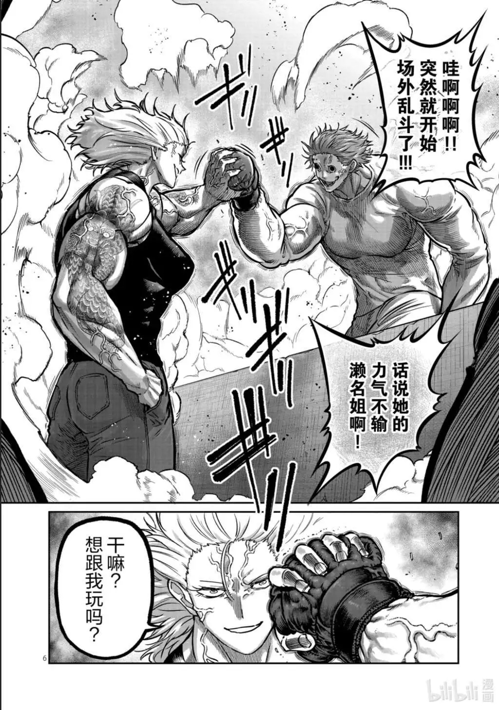 第60话 第7页