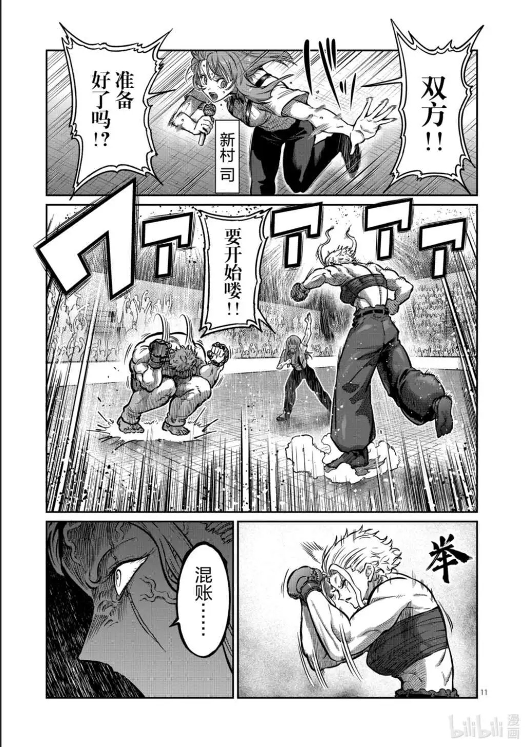第60话 第12页