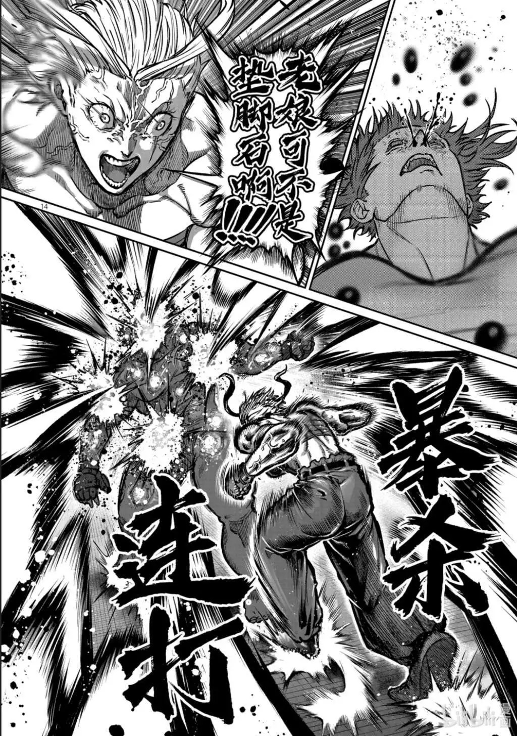 第60话 第15页