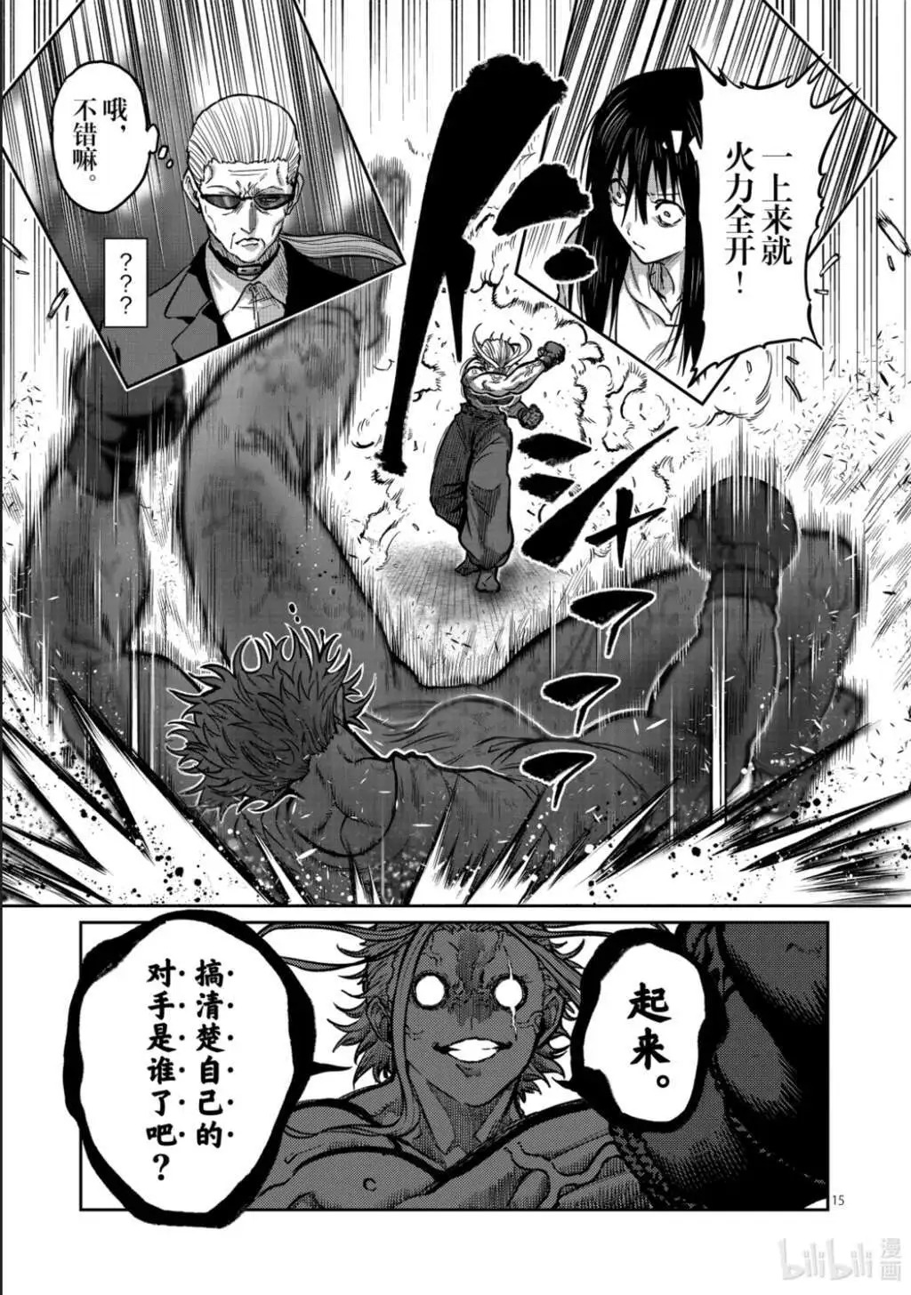 第60话 第16页